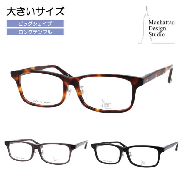 Manhattan Design Studio マンハッタン デザイン スタジオ メガネ MDS-1...