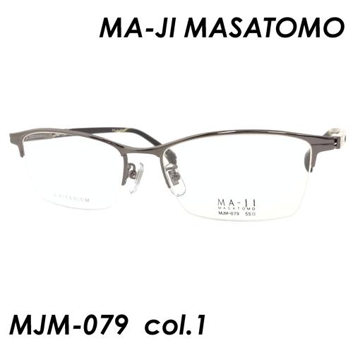 MA-JI MASATOMO(マージ マサトモ) メガネ MJM-079 col.1 55ｍｍ ダー...