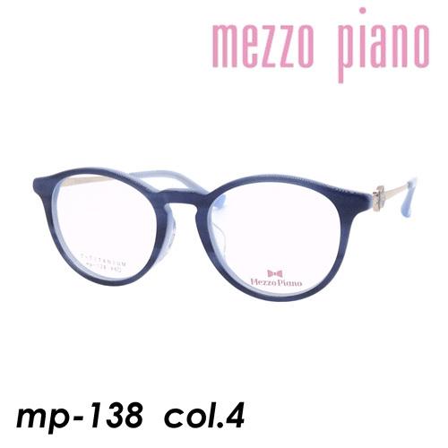 Mezzo piano(メゾ ピアノ) 子供用メガネ mp-138 col.4 [ブルーデミ] 46...