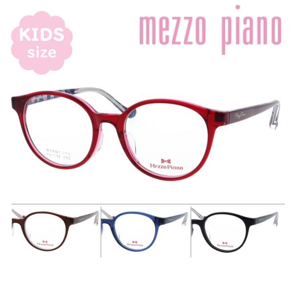 Mezzo piano メゾ ピアノ 子供用メガネ mp-168 col.1/2/3/4 46mm ...