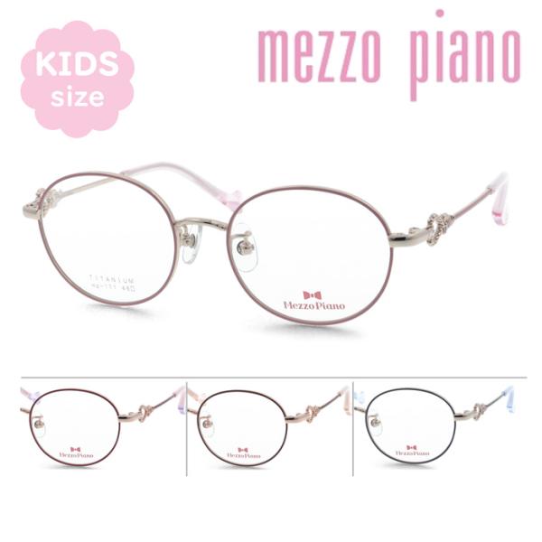 Mezzo piano メゾ ピアノ 子供用メガネ mp-171 col.1/2/3/4 46mm ...