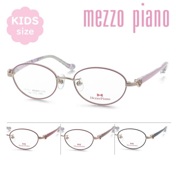 Mezzo piano メゾ ピアノ 子供用メガネ mp-175 col.1/2/3/4 46mm ...