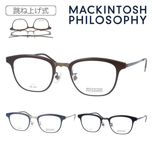 MACKINTOSH PHILOSOPHY マッキントッシュフィロソフィー 跳ね上げメガネ MP-3...