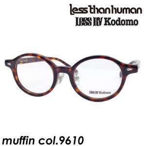 Less By Kodomo(レスバイコドモ) 子供用メガネ  muffin col.9610［ハバナ］ 41ｍｍ｜megane-hayami