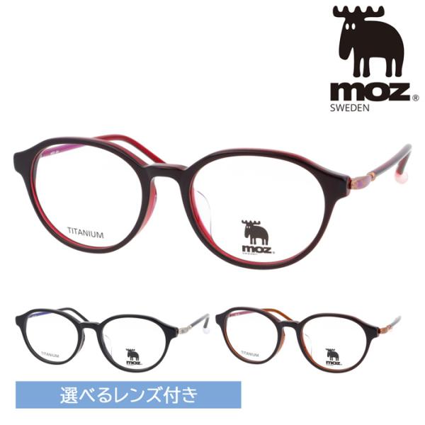 moz モズ メガネ MZCE-005 col.RE/BK/BR 50mm レンズ付 レンズセット ...
