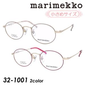 marimekko マリメッコ メガネ Nicola 32-1001-01/02 46mm コンパクトフレーム 小さめサイズ 花柄 2color
