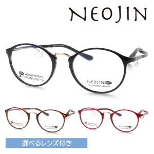 NEOJIN ネオジン メガネ NJ3104 col.10/30/40 50mm 度付対応可能 薄型非球面 伊達メガネ 度なし 度付き 3color