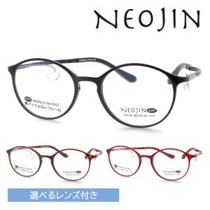 NEOJIN ネオジン メガネ NJ3105 col.10/30/40 49mm 度付対応可能 薄型非球面 伊達メガネ 度なし 度付き 3color
