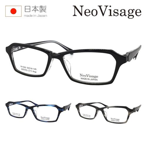 Neo Visage ネオヴィサージュ NV-002 col.1/2/4 54mm 日本製 度なし ...