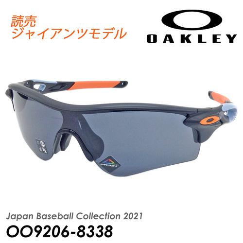 【Japan Baseball Collection 2021】 OAKLEY(オークリー) サング...