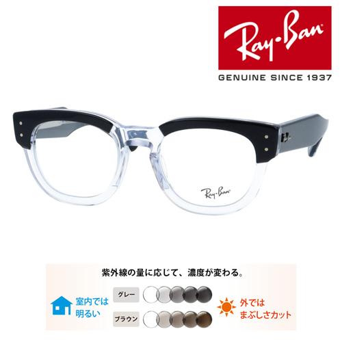 Ray-Ban レイバン メガネ RB0298VF 2034 50mm レンズ付き レンズセット 調...