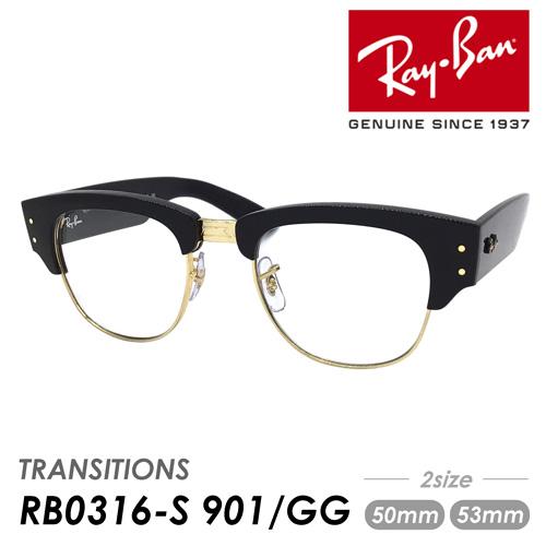 Ray-Ban 調光サングラス MEGA CLUBMASTER TRANSITIONS RB0316...