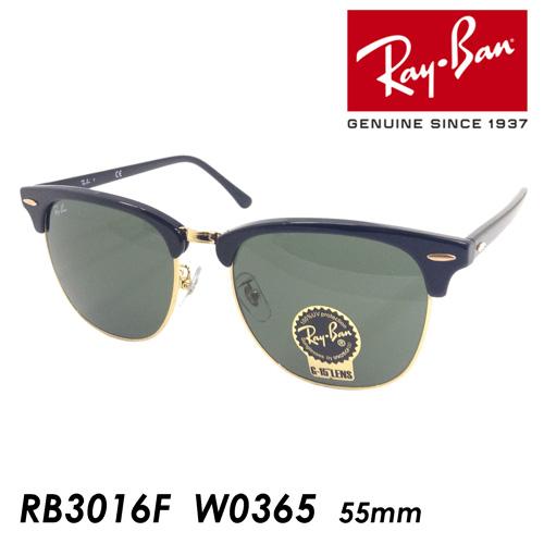 Ray-Ban CLUBMASTER RB3016F W0365 55mm クラブマスター 紫外線 ...