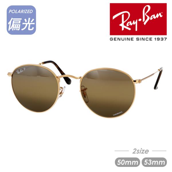 Ray-Ban 偏光サングラス ROUND METAL RB3447 001/G5 50mm 53m...