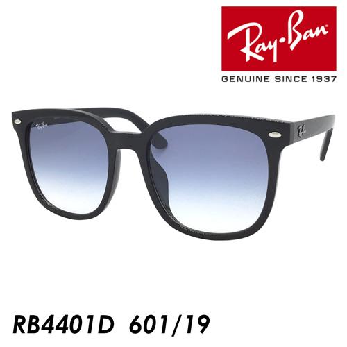 Ray-Ban レイバン サングラス RB4401D 601/19 57mm 紫外線 UVカット 国...