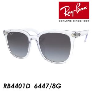 Ray-Ban RB4401Dサングラス　クリア 楽天市場】レイバン サングラス RB4401D 64478G 57 ブランド