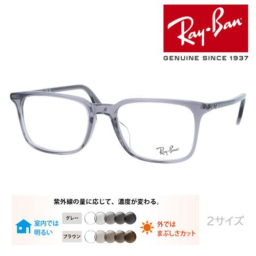 Ray-Ban メガネ RB5421F 8268 53mm 55mm レンズ付き レンズセット 調光...