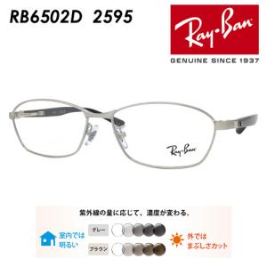 Ray-Ban（レイバン） メガネ RB6453D col.2553 ガンメタル 55mm 国内