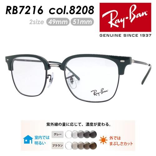 Ray-Ban メガネ RB7216 col.8208 49mm 51mm レンズ付き レンズセット...