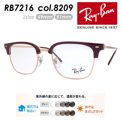 Ray-Ban メガネ RB7216 col.8209 49mm 51mm レンズ付き レンズセット...