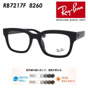 Ray-Ban レイバン メガネ RB7217F 8260 54mm CHAD レンズ付き レンズセ...