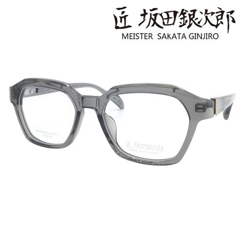 匠 坂田銀次郎 MEISTER SAKATA GINJIRO メガネ SG-214 col.BK/D...