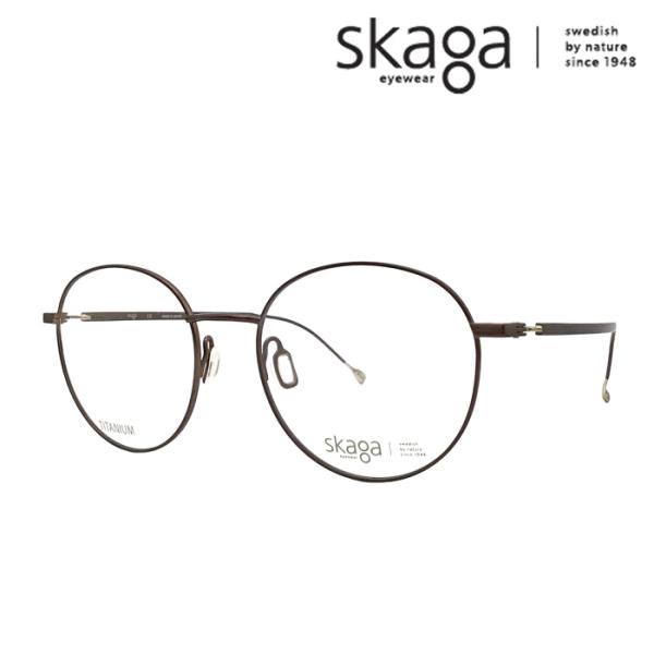 skaga スカーガ メガネ SK3019LB 3color 52mm FORS レンズ付き 調光/...