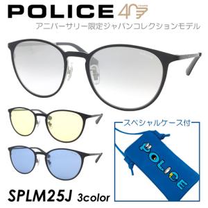 POLICE ポリス サングラス 40周年記念モデル SPLM25J col.530X/0531/531B 51mm ORIGINS LITE オリジンライト アニバーサリー 限定 ライトカラーレンズ 2023年｜megane-hayami
