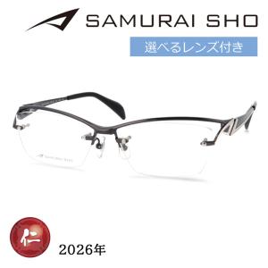 SAMURAI SHO サムライショウ メガネ SS-J225 col.2 60mm グレー 日本製