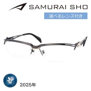 SAMURAI SHO サムライショウ メガネ SS-J227 col.1 59mm シルバー 日本
