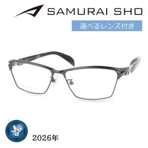 SAMURAI SHO サムライショウ メガネ SS-T126 col.2 60mm ダークグレー