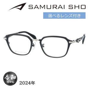 サムライ翔 2025 美肌ケア メガネ SS-TR506 col.3 55mm SAMURAI翔 令和