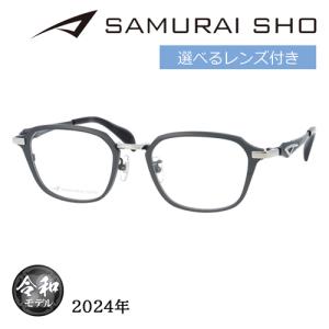 SAMURAI SHO サムライショウ メガネ SS-TR504 col.2 56mm ダークグレー