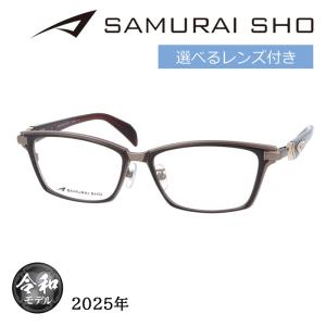 SAMURAI SHO サムライショウ メガネ SS-T127 col.3 57mm グレー 日本製