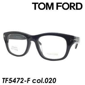 TOM FORD トムフォード メガネ TF5472-F col.020 52ｍｍ AsianFit