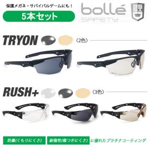 bolle SAFETY ボレーセーフティー サバイバルゲーム サングラス TRYON RUSH+ ...