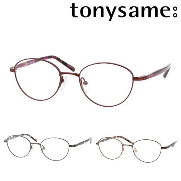 TONY SAME トニーセイム メガネ TS-133 016/028/109 48mm 3colo...