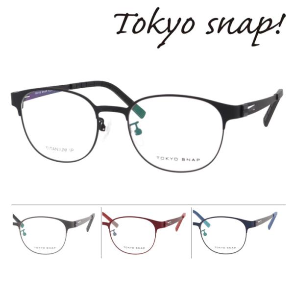 Tokyo Snap Plus トウキョウスナップ プラス メガネ TS-6013 col.C1/C...