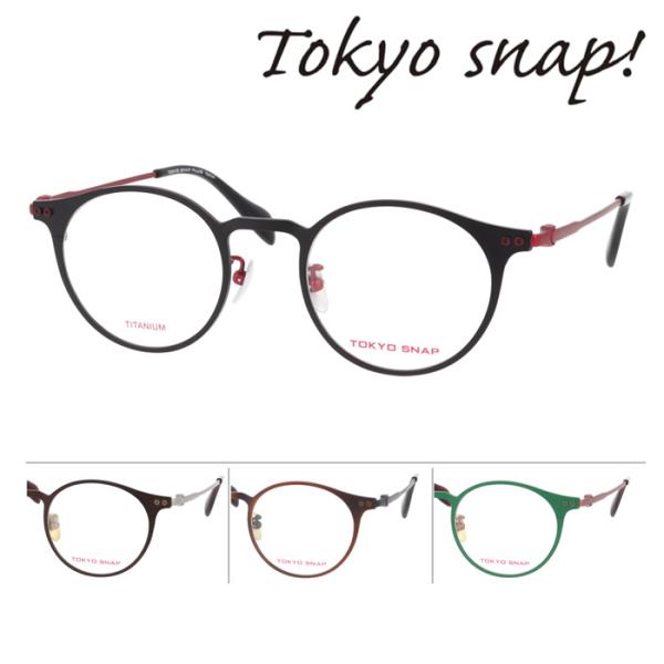 Tokyo Snap Plus トウキョウスナップ プラス メガネ TSP-1098 col.01/...