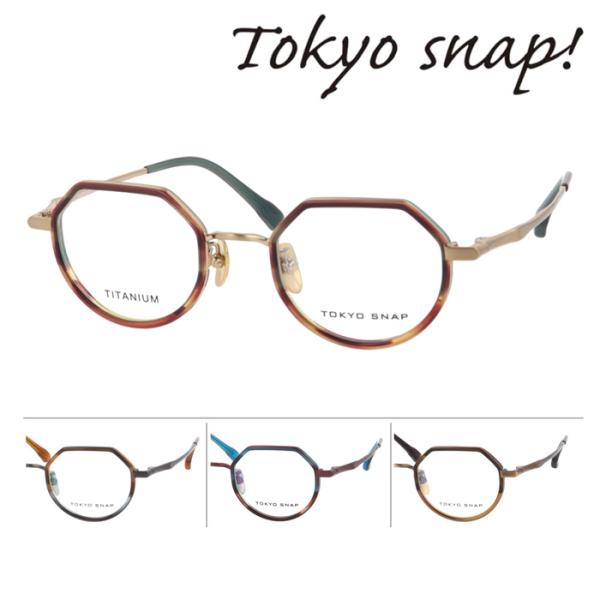 Tokyo Snap Plus トウキョウスナップ プラス メガネ TSP-1100 C1/C2/C...