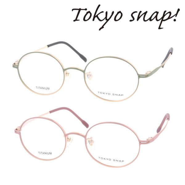 Tokyo Snap Plus トウキョウスナップ プラス メガネ TSP-1216 col.C1/...