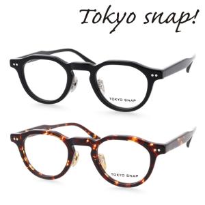 Tokyo Snap Plus トウキョウスナップ プラス メガネ TSP-1312 C1/C2 45mm  東京スナップ  クラウンパント