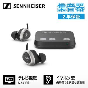 Sennheiser ゼンハイザー 集音器 TVS200セット ワイヤレスイヤホン型 テレビ 映画 会話 通話 プレゼント ギフト