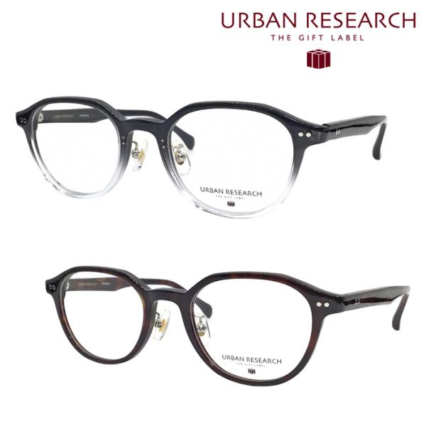 URBAN RESEARCH アーバンリサーチ メガネ URF8044 col.3/4 48mm U...