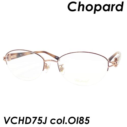 Chopard(ショパール) メガネ VCHD75J col.OI85 52ｍｍ made in j...