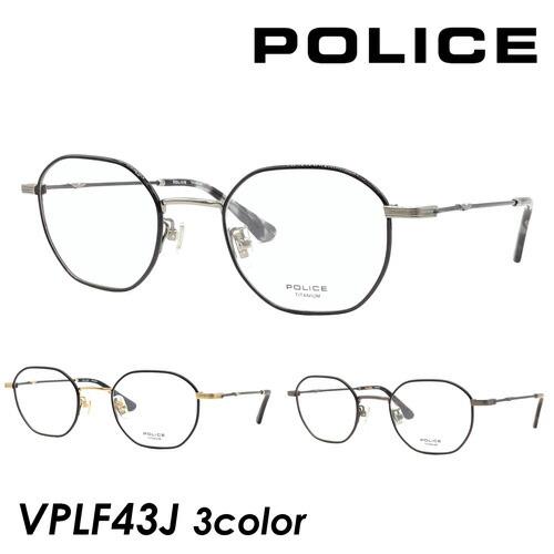 POLICE ポリス メガネ VPLF43J 0S11/0300/0613 48mm オクタゴン 軽...