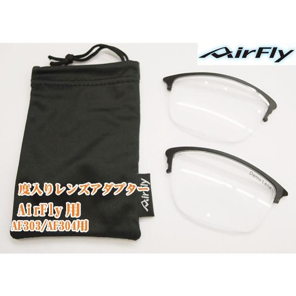 AirFly エアフライ サングラス用　度入りレンズ 専用アダプター AdapterAF303-AF...