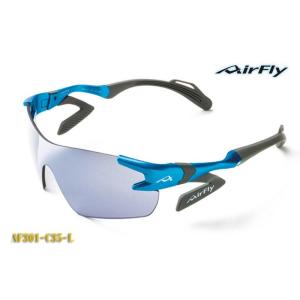 AirFly エアフライ サングラス 専用交換レンズ AF-301シリーズ レンズ