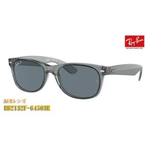 Ray-Ban レイバン 偏光 サングラス RB2132F-64503R-55サイズ 正規品 RB2...