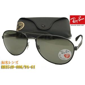 Ray-Ban（レイバン） 偏光 サングラス RB3565-002/48-51サイズ 正規品